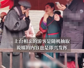 开封王婆回应爆火:没有剧本 没有托儿！
