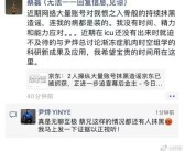蔡磊称想在死前救下100万人！尹烨晒ICU照片：万万想不到 连他还有人造谣抹黑！