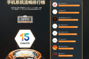 你认可吗！上半年手机系统流畅度排名：OPPO夺冠、小米澎湃OS第七!