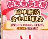 达美乐回应母亲节送围裙：是为了表达对妈妈的感激！