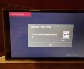 最好别贪便宜！Switch 2被Ban后流入二手市场：网友分享拒解封回应！
