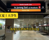 上海大学生花29天坐公交到新加坡 共花费了3000多元！