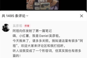 吴彦祖宣布入驻小红书回应“帅成形容词”：受宠若惊 这只是对我外表的看法！