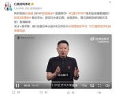 红魔10 Pro系列首批搭载骁龙8至尊版：号称性能之王！