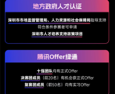 腾讯宣布举办算法大赛 百万奖金邀请全球人才 还能拿腾讯Offer！