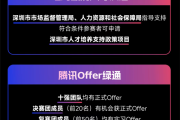 腾讯宣布举办算法大赛 百万奖金邀请全球人才 还能拿腾讯Offer！
