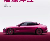 小米SU7选配色都是7000元 为什么璀璨洋红却需要9000元！