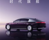 大饼轮毂+星河尾灯！华为首款百万级豪车尊界S800首张官图发布！