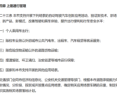 《北京市自动驾驶汽车条例》正式实施 L3级自动驾驶私家车可合法上路！