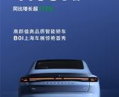 新势力卷王卖爆！零跑4月交付41039台 同比暴涨173%！