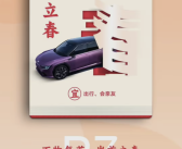 本田中国品牌悄悄更名：烨P7改为本田P7！