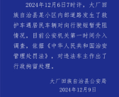 私家车挡救护车致老人看病延误离世引热议：官方通报违法车主被行政拘留！