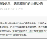 网红猫一杯全网被封 ！央视：无底线追求流量最终只会被广大网友抛弃！