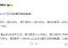 最畅销国产高端旗舰易主！华为Mate 70系列超越小米15系列！