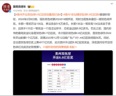 运气爆棚：贵州开出双色球6.8亿巨奖创最高纪录 投注站称属实！