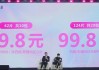 黄子韬卫生巾品牌“朵薇”正式发布：10包62片 售价49.8元！