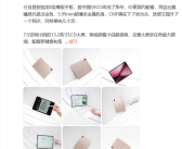 行业首款骁龙8至尊版平板 OPPO Pad 4 Pro真机实拍：果味十足！