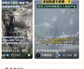 男子被困悬崖3天2夜一刻不敢闭眼：手机没电关机 靠无人机救命！