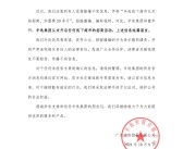 网传辛选线下超市加盟费20多万！辛选辟谣：从未开启任何招商！
