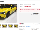 两人5小时疯抢小米SU7 Ultra 从40万抢到52万 谁也没抢到!
