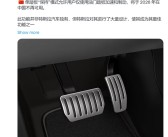 车主最爱的功能要没了：消息称特斯拉后年将在中国禁用单踏板！