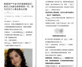 捏造内容、泄露隐私 微信出手了：最严可封号！