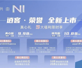 合资品牌重启价格战！日产逍客·荣誉版开售：9.98万起!