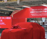 时隔六年再次换代！大众新速腾正式下线：现款起售价12.79万元！