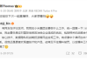 小米林斌回应目前工作：自己像半个律师加半个国际政府关系 以后爆料尽量交给王腾！