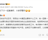 小米林斌回应目前工作：自己像半个律师加半个国际政府关系 以后爆料尽量交给王腾！