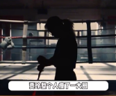 网友看《热辣滚烫》预告片后感叹：贾玲瘦100斤后侧影好薄！