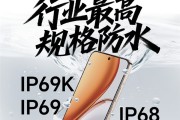 行业最高规格防水！荣耀X70支持IP66/IP68/IP69/IP69K：洗热水澡也不怕！