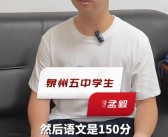 活久见！男生高考语文满分150 网友：第一次听说 文曲星下凡！
