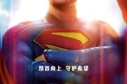 DC新宇宙首部大作！电影《超人》中国内地定档7月11日上映！