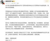 造谣国乒、煽动粉丝互撕！腾讯、抖音、百度等多平台点名通报!