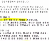 韩国一公司要求员工每天至少洗澡1次 利用除臭剂、湿巾等保持清爽!