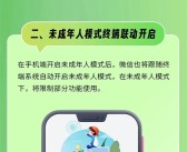 一图看懂：微信未成年人模式上线 变身纯享版聊天APP！