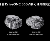首搭DriveONE 800V碳化硅高压动力平台！华为智界S7上市：零百仅需3.3秒！