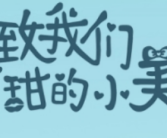 颜值高好看又甜的甜宠剧（公认最好看的10部爱情电视剧）