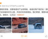 李想：理想i8测试里程已超800万公里 希望成为汽车圈的测试卷王!