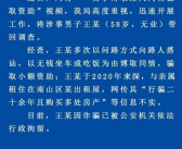 “7年没走到深圳北站的爷爷”被行拘：出门在外小心诈骗！