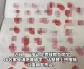 欺负同学被劝退的孩子已在家上网课 学校也希望家长给孩子足够的包容！