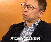 张朝阳：一两百万没买QQ是谣传 马化腾曾开价9000万美元卖给搜狐！