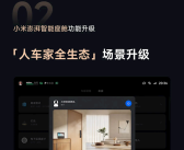 一图看懂！小米SU7 OTA 1.4.0已推送 全国都能开！