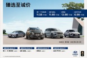 北京现代断尾求生：伊兰特最低仅需6.98万元！