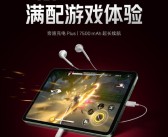 REDMI K Pad升级小米首款双USB-C接口：横屏玩游戏、充电+耳机统统不受限！