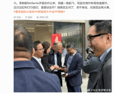 法拉利CEO现身零跑汽车总部 朱江明亲自接待！