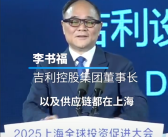 拉风！吉利李书福戴自家AR眼镜完成“脱稿式”演讲!