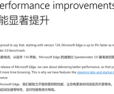 微软谜之操作！Edge 135版本已发布：却在夸134性能“显著提升”！
