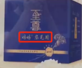 蓝月亮母亲节文案翻车 客服回应 究竟怎么回事